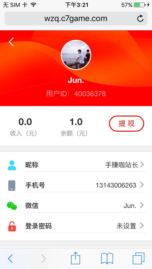 微赚app下载:微赚app官方安卓苹果下载安装