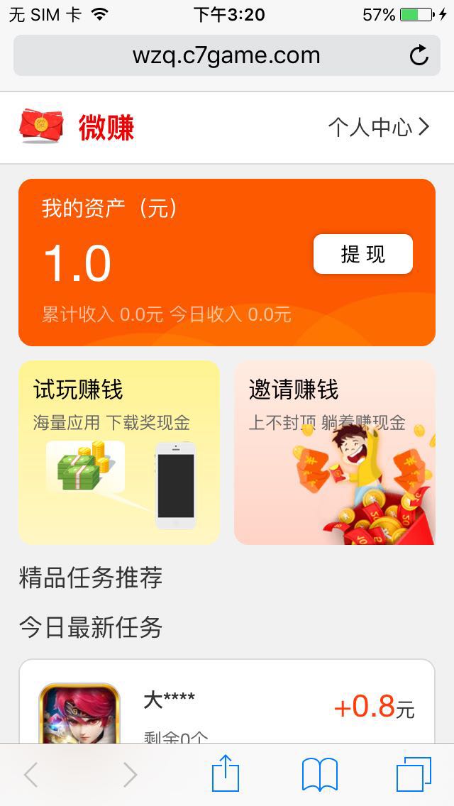 微赚app下载:微赚app官方安卓苹果下载安装