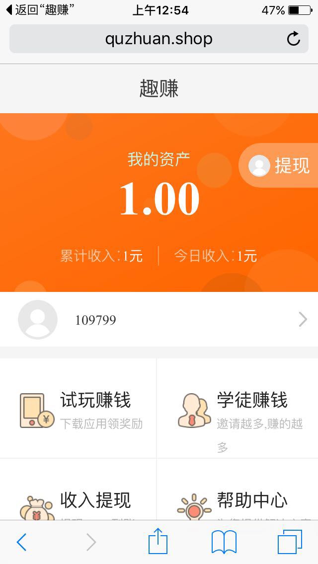 趣赚app下载:趣赚app官方安卓苹果下载安装