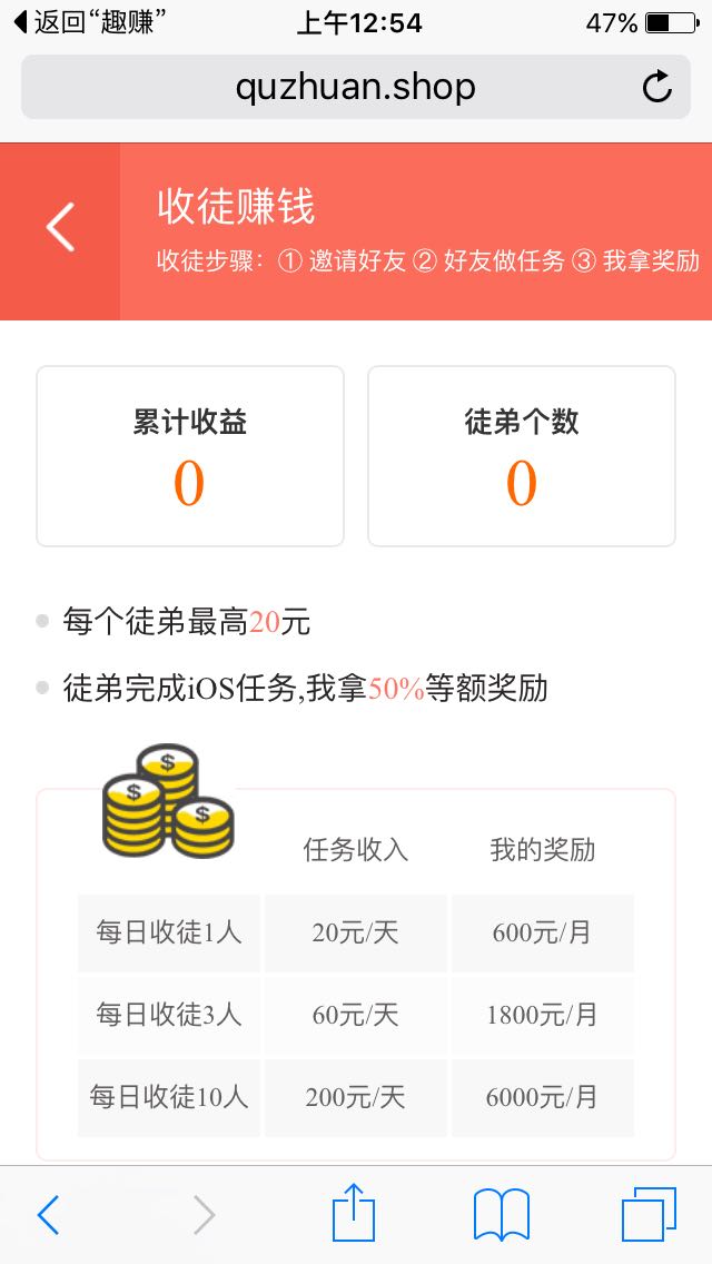 趣赚app下载:趣赚app官方安卓苹果下载安装