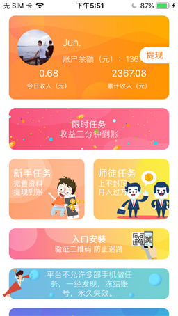 天天赚钱app下载:天天赚钱app官方安卓苹果下载安装