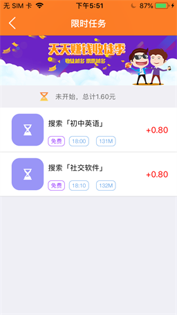 天天赚钱app下载:天天赚钱app官方安卓苹果下载安装