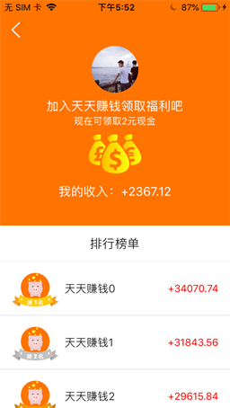 天天赚钱app下载:天天赚钱app官方安卓苹果下载安装