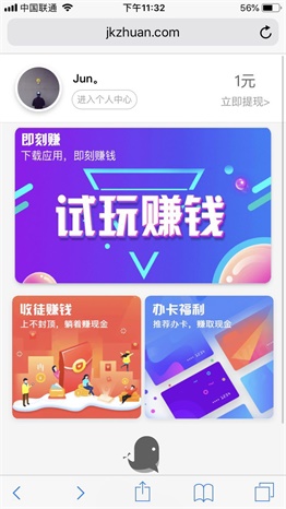 即刻赚app下载:即刻赚app官方安卓苹果下载安装