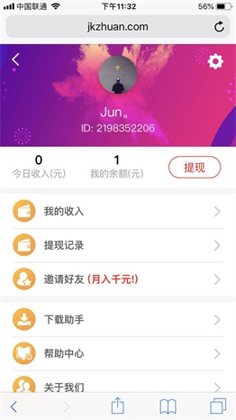 即刻赚app下载:即刻赚app官方安卓苹果下载安装