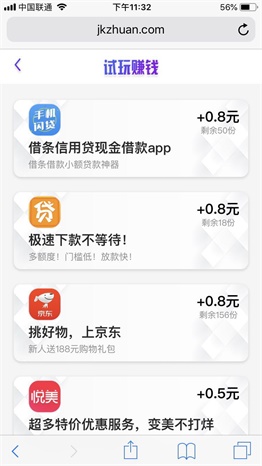 即刻赚app下载:即刻赚app官方安卓苹果下载安装