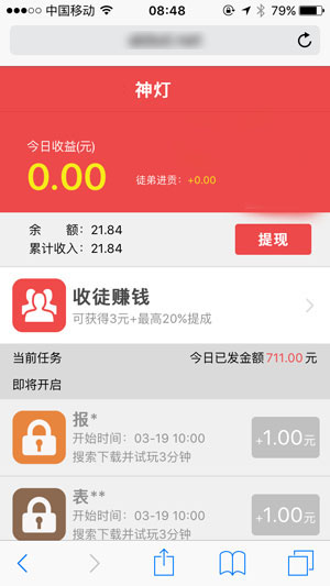神灯赚钱app下载:神灯赚钱app官方安卓苹果下载安装