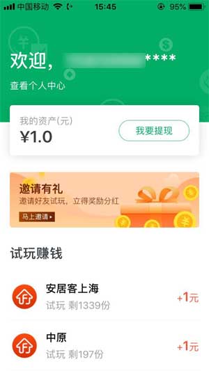 可可赚app下载:可可赚app官方安卓苹果下载安装