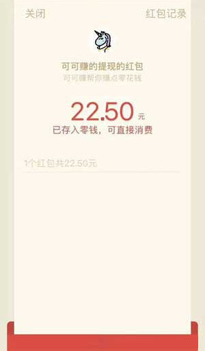 可可赚app下载:可可赚app官方安卓苹果下载安装