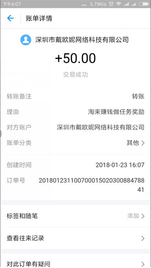 淘来赚钱app下载:淘来赚钱app官方安卓苹果下载安装
