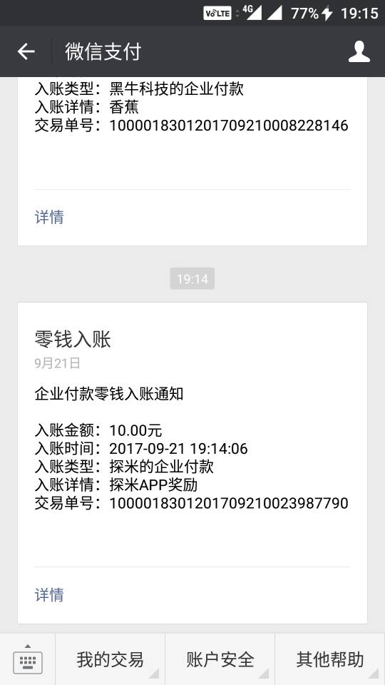 探米试玩app下载:探米试玩app官方安卓苹果下载安装