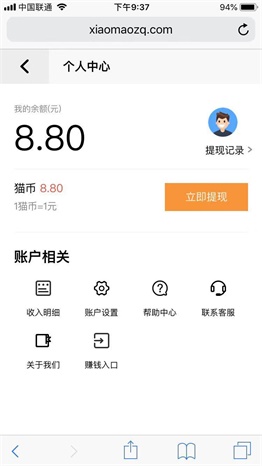 小猫赚钱app下载:小猫赚钱app官方安卓苹果下载安装