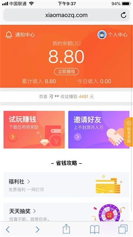 小猫赚钱app下载:小猫赚钱app官方安卓苹果下载安装