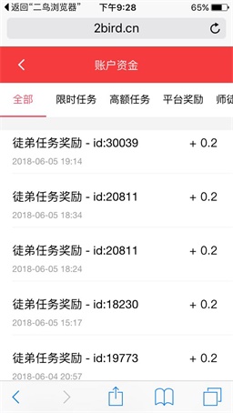 二鸟试玩app下载:二鸟试玩app官方安卓苹果下载安装