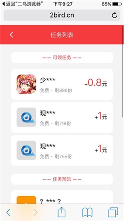 二鸟试玩app下载:二鸟试玩app官方安卓苹果下载安装