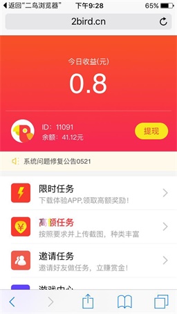 二鸟试玩app下载:二鸟试玩app官方安卓苹果下载安装