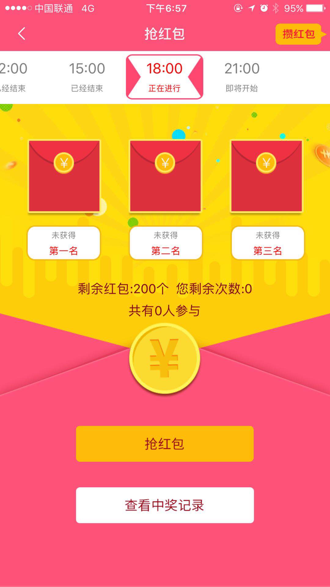 麻袋app下载:麻袋app官方安卓苹果下载安装