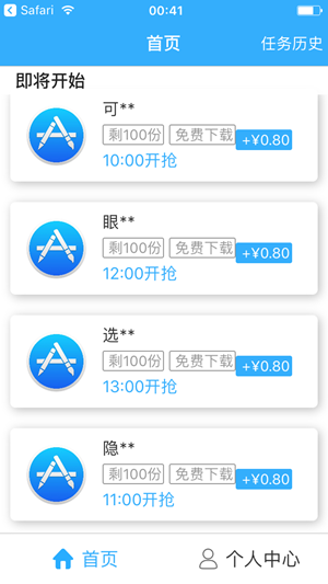分钱吧app下载:分钱吧app官方安卓苹果下载安装