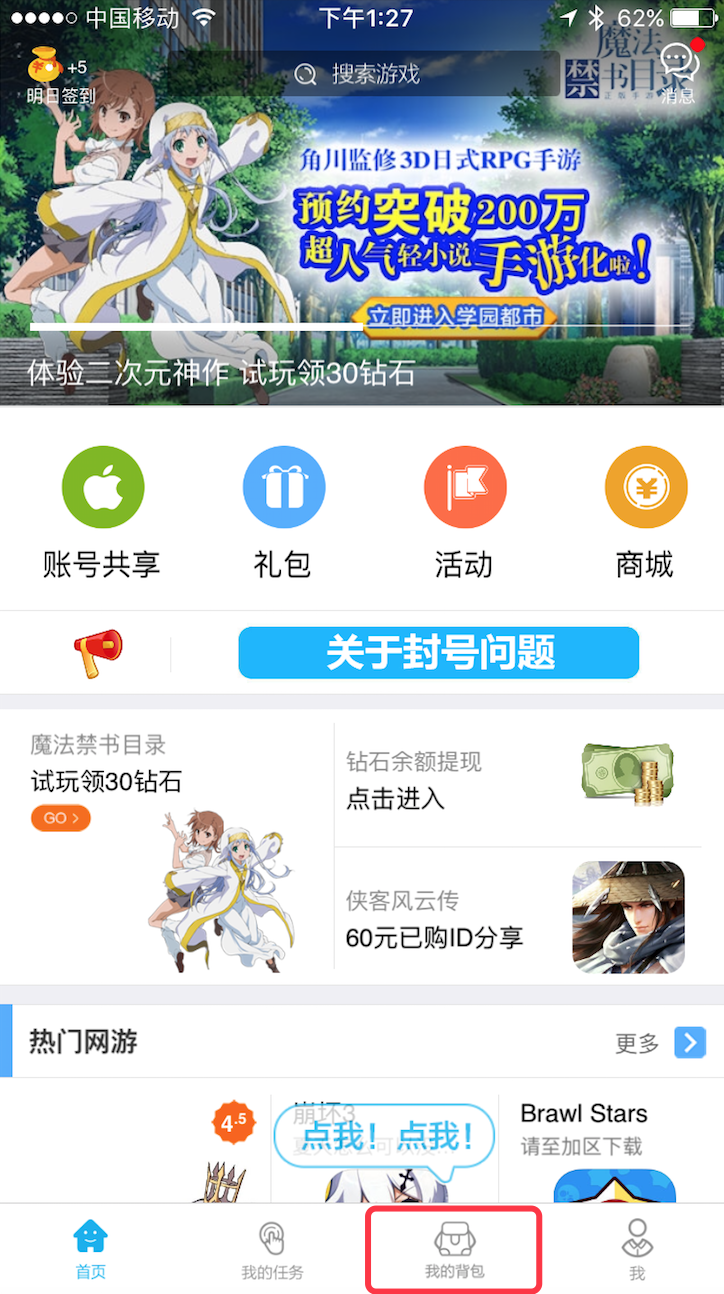 游戏宝app下载:游戏宝app官方安卓苹果下载安装