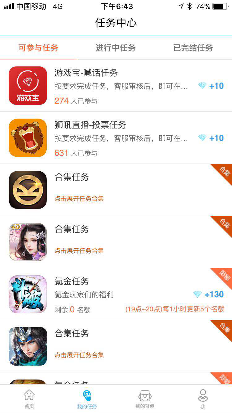 游戏宝app下载:游戏宝app官方安卓苹果下载安装