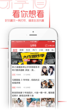 乐享看app下载:乐享看app官方安卓苹果下载安装