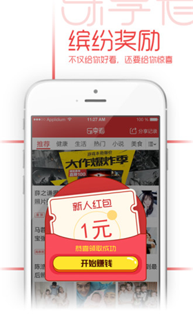 乐享看app下载:乐享看app官方安卓苹果下载安装