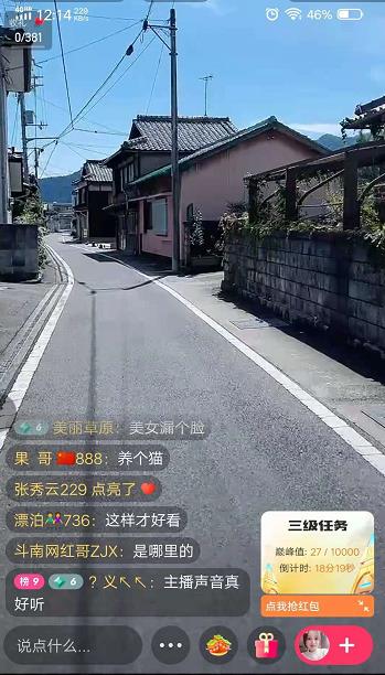 在快手做海外直播赚钱么？配图
