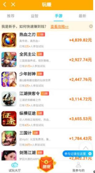 十分钟赚100元的游戏（有多少人没告诉你实话）配图