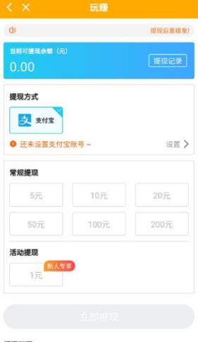 十分钟赚100元的游戏（有多少人没告诉你实话）配图