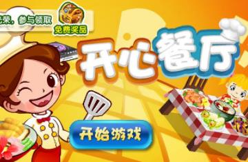 开心餐厅真的可以赚钱吗？比开心餐厅更容易赚钱的app配图